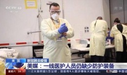 医护人员爆料美国事件视频,惊心动魄的现场实录